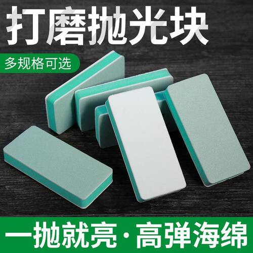 文玩蜜蜡双面抛光块神器