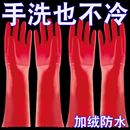 洗碗手套加绒加厚保暖加长款 男女家务厨房耐用橡胶乳胶皮洗衣手套
