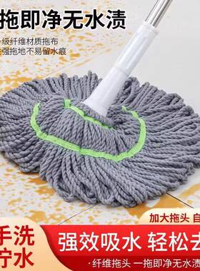 2026新款免手洗自拧水棉线拖把