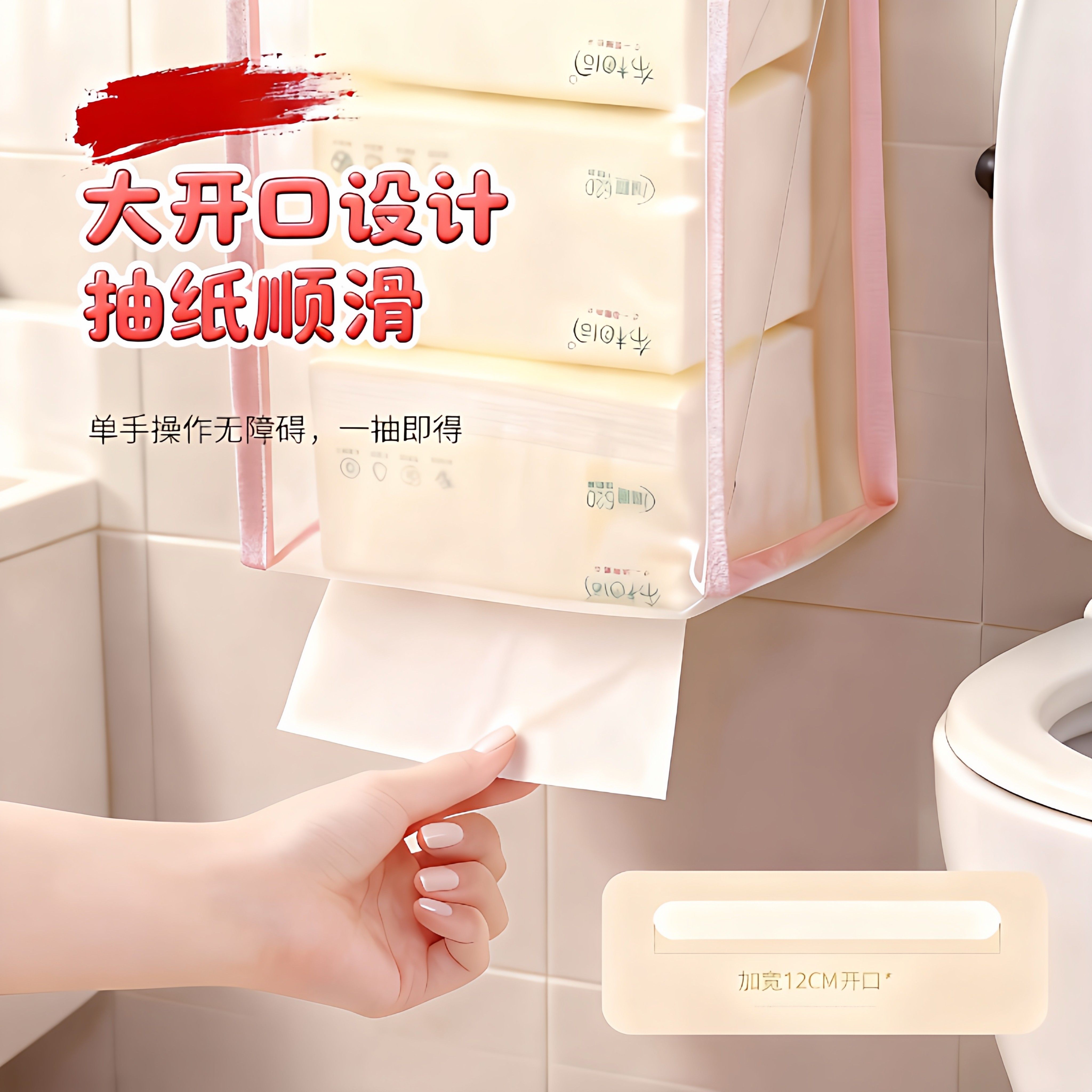 透明纸巾收纳袋壁挂式家用纸巾盒浴室卫生间纸抽盒防水防潮抽纸袋图片