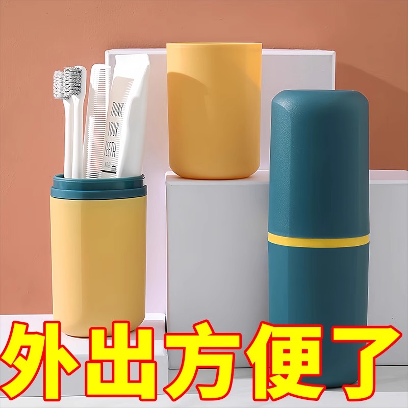 简约家用旅行洗漱杯套装