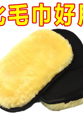 洗车手套毛绒防羊毛雪尼尔工具抹布熊掌不伤漆面擦车打蜡不掉毛