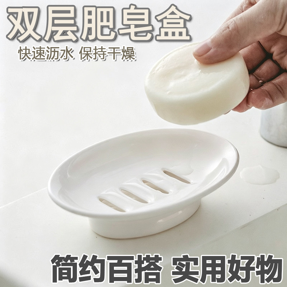 日式双层无盖沥水肥皂盒家用香皂盒卫生间浴室简约皂盒北欧创意