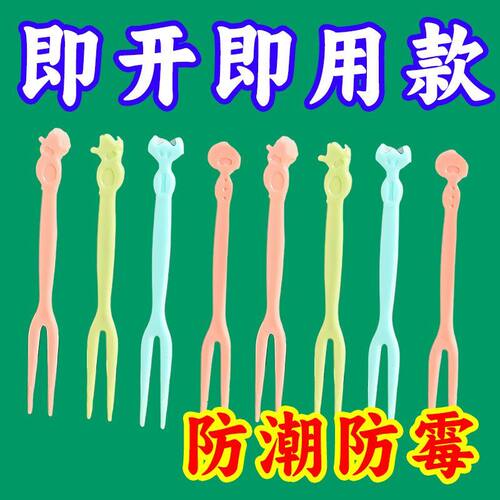 一次性卡通可爱水果签牙签