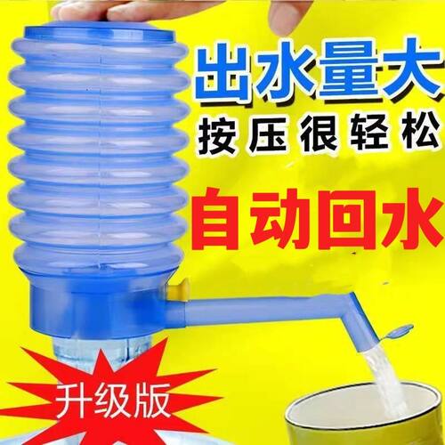 大桶水吸水器家用自动