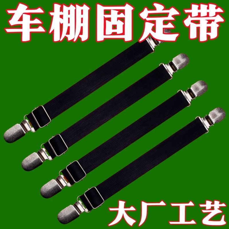 防风绑带子加固挂脖绳三轮车