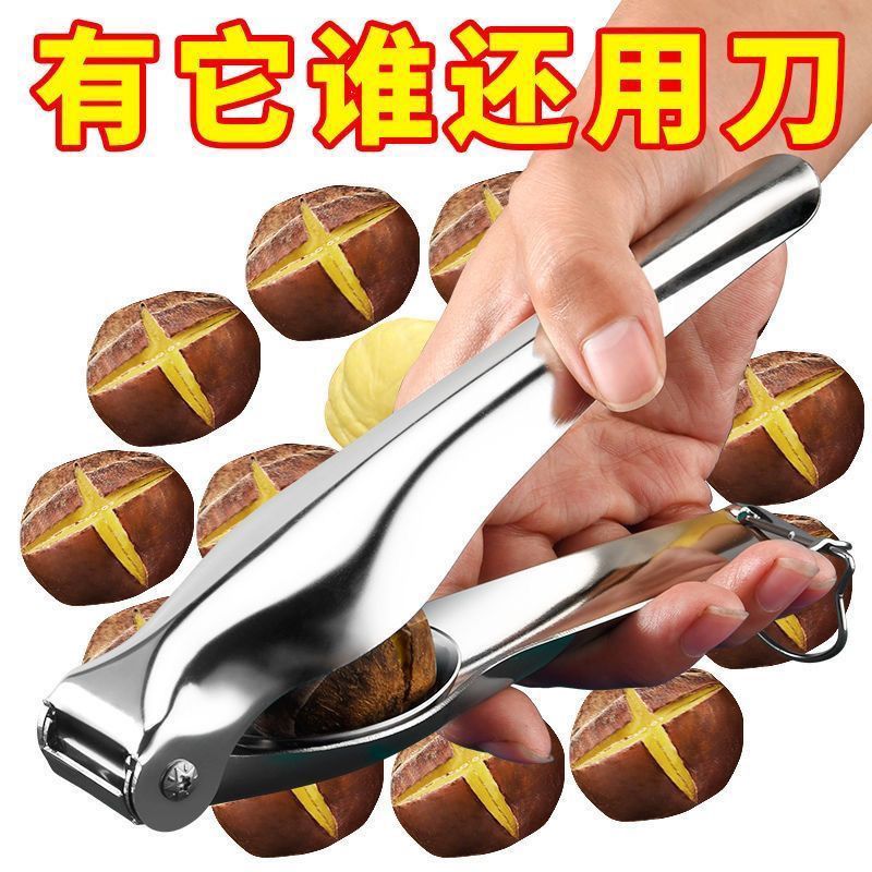 升级新款开口器剥栗子机神器