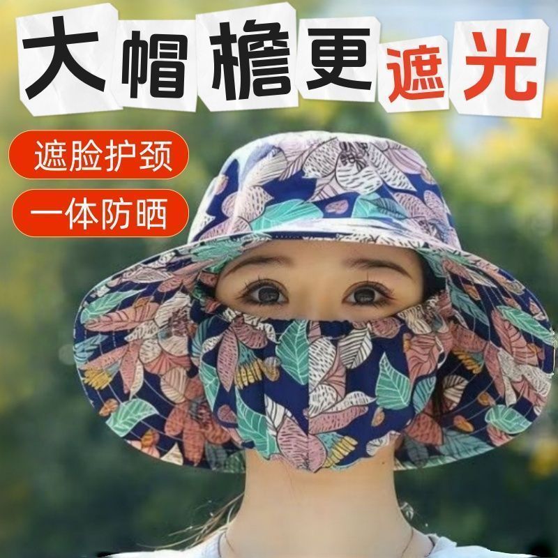 夏季UPF50+防晒遮脸采茶帽女图片