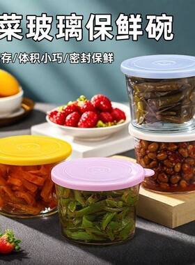 食品级玻璃冰箱腌制泡菜保鲜盒