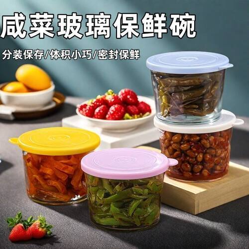 食品级玻璃冰箱腌制泡菜保鲜盒