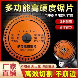 角磨机多功能复合切割片玻璃瓷砖岩板铸铁钢筋木材锯片工业级水泥