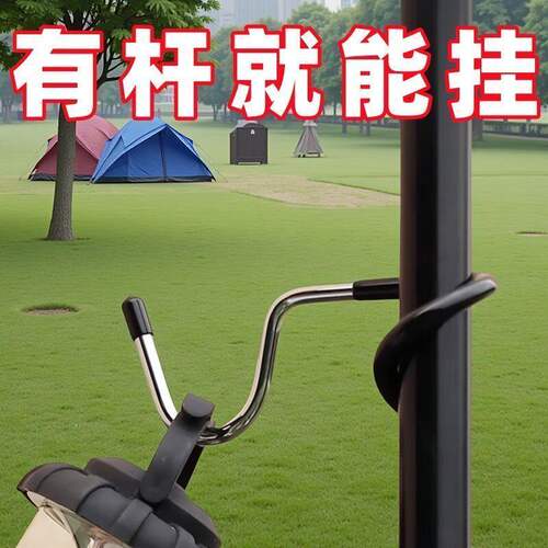 S型防滑露营灯帐篷杆挂钩