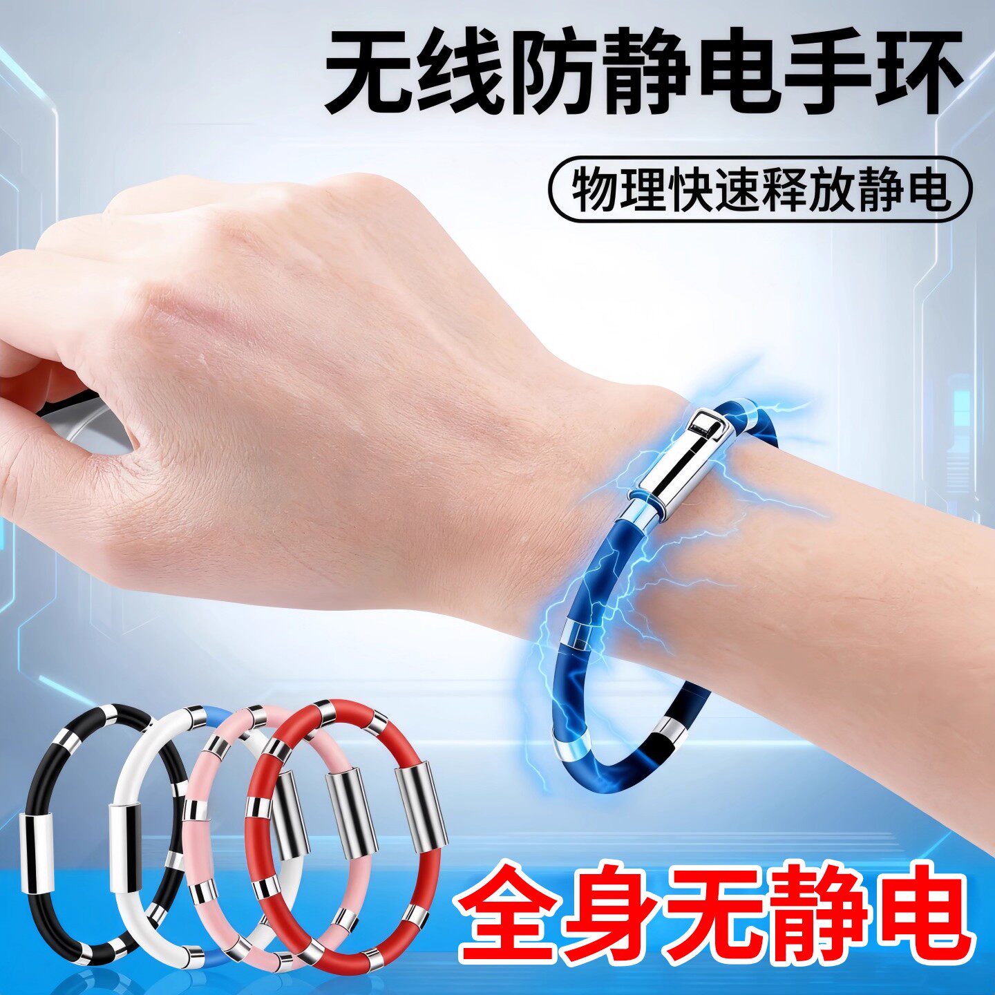 无线负离子硅胶八环手环男女款户外运动钛钢磁扣手腕带情侣款饰品