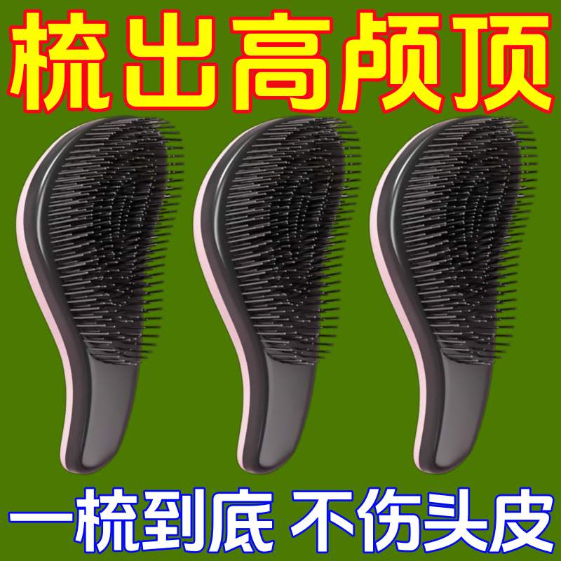 梳子王妃顺发气垫梳女士长发专用