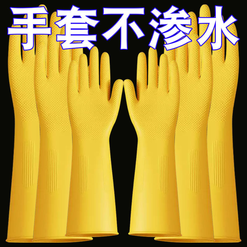 乳胶加厚牛筋防水手套