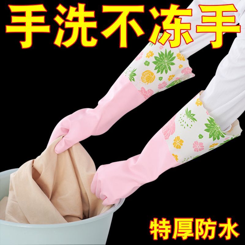 厨房洗碗手套橡胶加绒加厚清洁