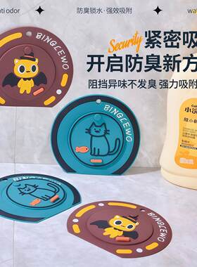 硅胶地漏防臭垫防堵卡通二合一