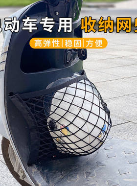 电动车摩托车前置物兜大容量通用