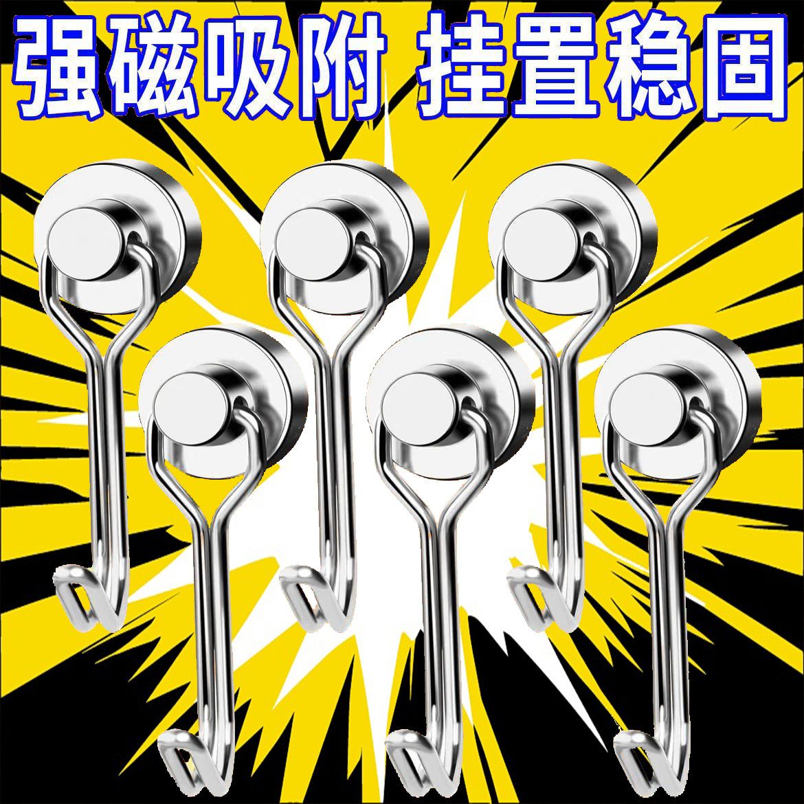 磁吸挂钩强力磁铁圆形冰箱