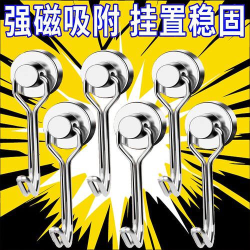磁吸挂钩强力磁铁圆形冰箱