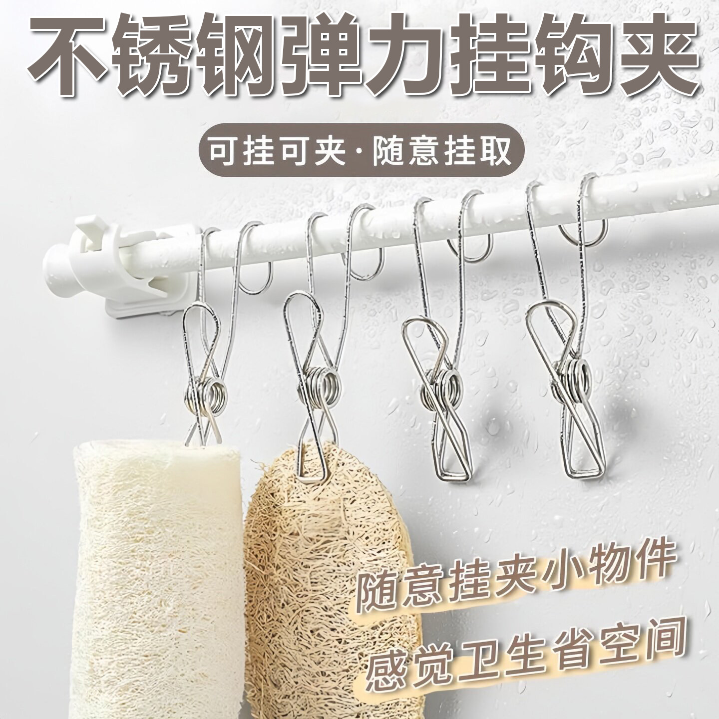 不锈钢万能夹子挂钩带钩长尾线夹厨房抹布浴室毛巾收纳夹衣服零食