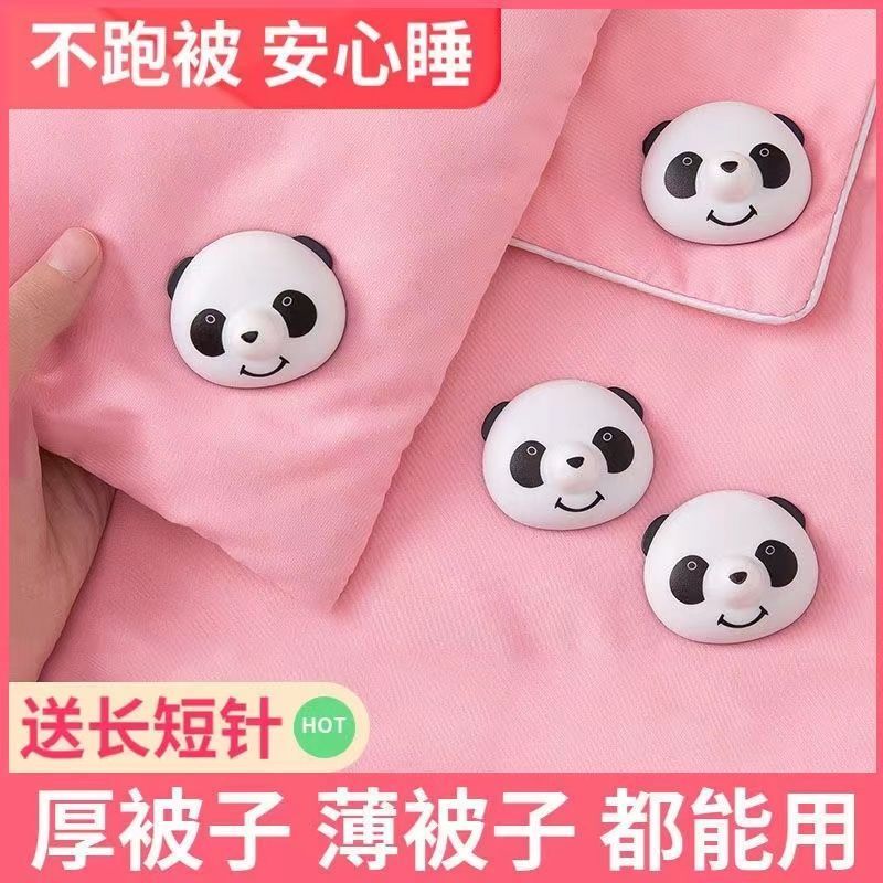 熊猫厚笑脸被子固定器