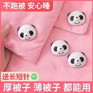 被子固定器熊猫厚笑脸可拆卸重复学生宿舍加长针卧室铺盖固定卡扣