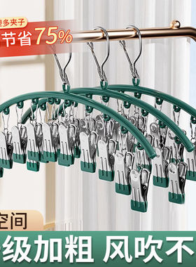 无痕防风多夹子内衣袜晾衣架