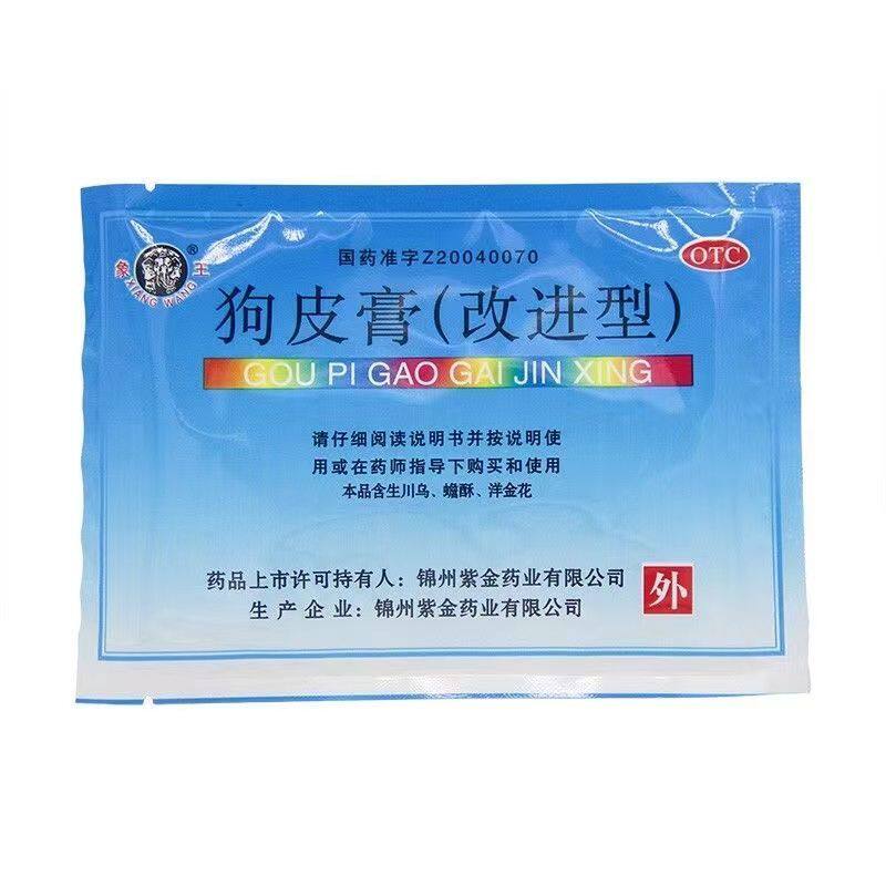 象王 狗皮膏(改进型)6贴