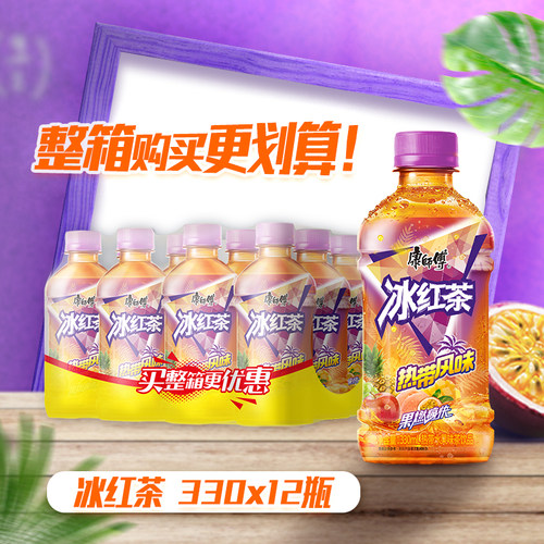 康师傅热带冰红茶330ml*12瓶果汁茶饮料饮品厂家批发小瓶囤货装