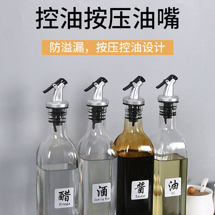 倒油嘴油瓶嘴不滴漏导流调料瓶硅胶塞橄榄油瓶塞瓶盖酒瓶塞瓶盖子
