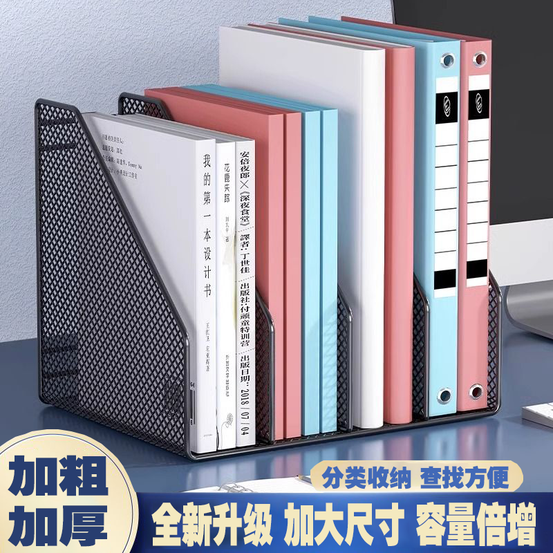 办公室文件夹收纳架资料书放置架