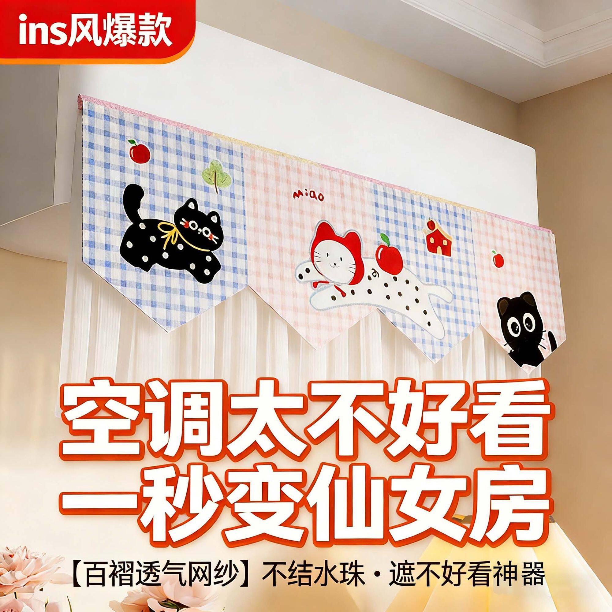 防直吹坐月子通风高感防尘罩遮布