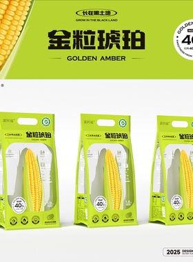 富硒糯玉米软糯香甜新鲜头茬及时锁鲜营养健康早点粗粮