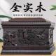 高档黑檀木骨灰盒全实木寿盒寿材殡葬白事用品男女款 厂家直发棺材