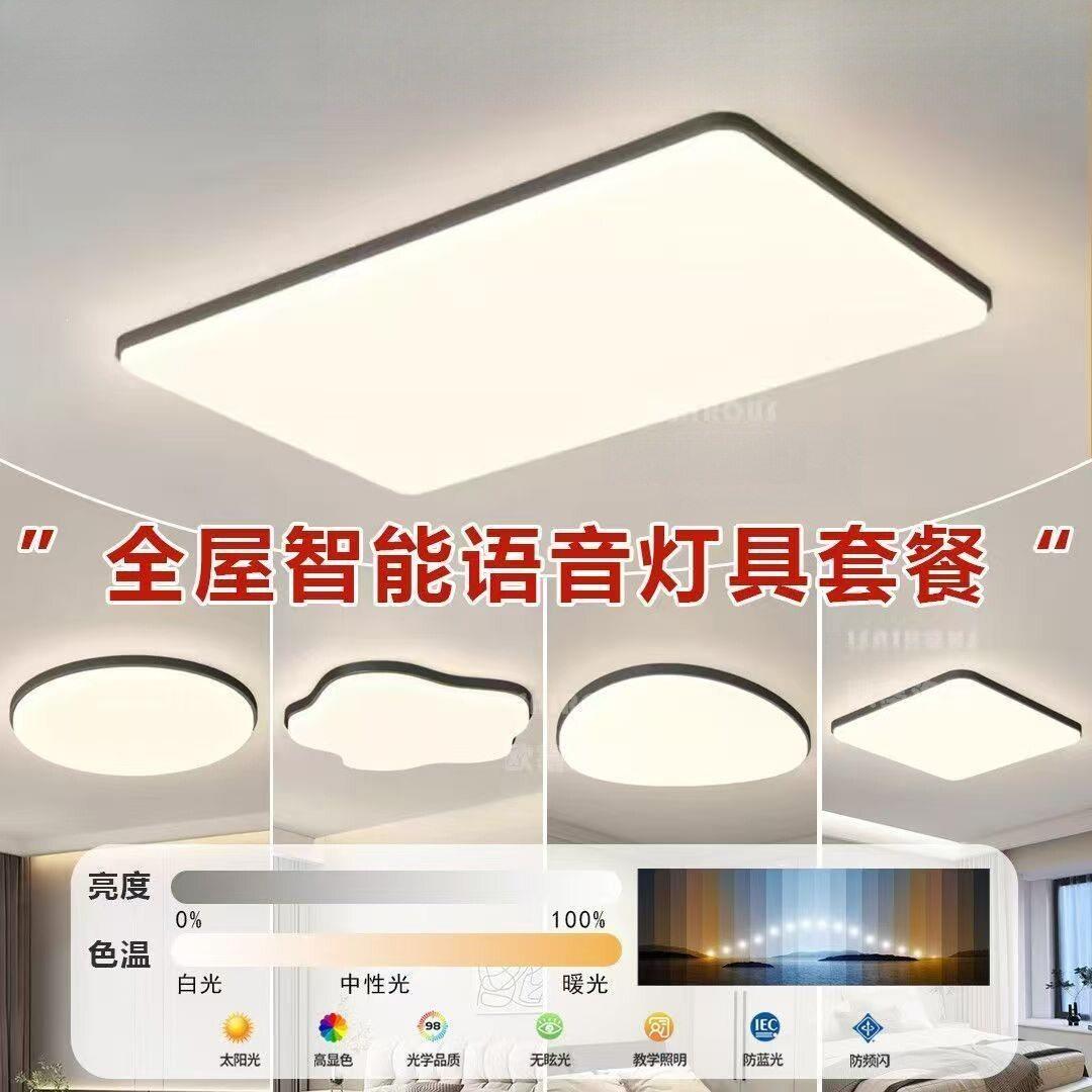 极简现简约大气长方形客厅吸顶灯光谱护眼超亮主卧室房间灯具
