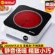 德国黑晶炉家用小型炒锅一体煮茶大功率火力2025新款 迷你非电磁
