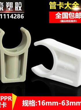 u型管卡pvc线 线管卡扣ppr水管固定夹平坐卡塑料管道支架卡箍离墙