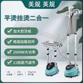双杆挂烫机110v服装 蒸气熨斗 店大功率增压蒸汽熨斗家用All立式