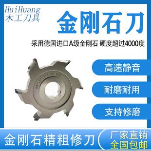 包邮封边机金刚石精修刀粗修刀跟踪刀刮刀片圆弧修边木工机械配件