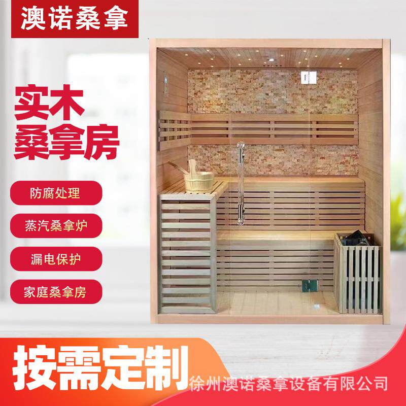 尺寸可定家用桑拿房干蒸房光波房桑拿炉蒸汽房美容院汗蒸房发汗