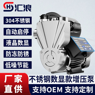 304不锈钢增压泵家用水泵静音自吸泵全自动自来水管道加压 加厚款