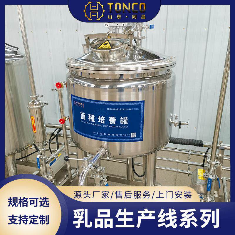 鲜牛奶巴氏灭菌生产线鲜奶发酵罐经济型牛奶杀菌机瓶装酸奶生产线