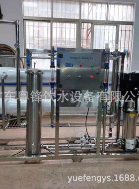 业净水化设备不锈钢反渗透纯净水工处理设设备水处理过577滤备