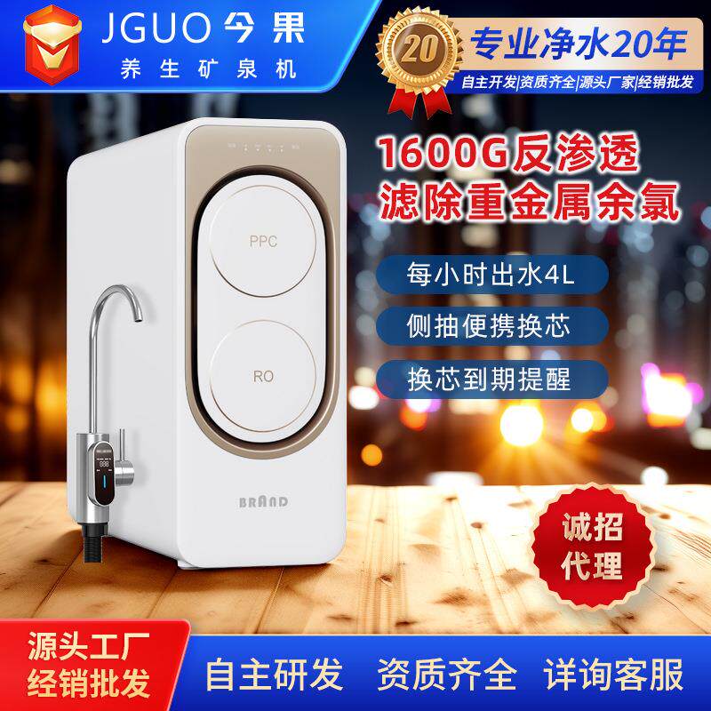 1600GRO净水器反渗透复合PP无罐纯水机出水可直饮厨房6级深度过滤