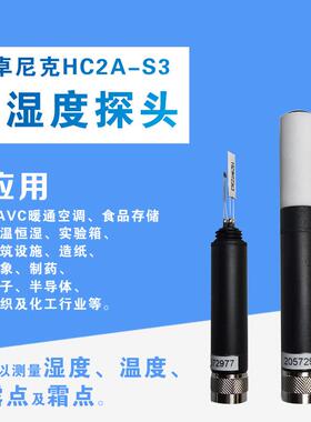 rotronicHC2A-S温湿度传感器 瑞士进口湿度探头