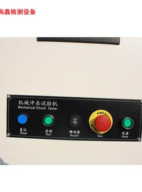 鑫制10GX-5099-速0g加速定度机械冲击验台电池试加冲击试验机直供