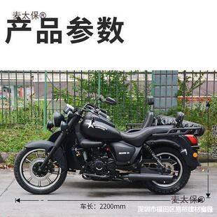 麦太保侉子摩托车太君偏三轮摩托车跨骑250-400cc机燃油可上牌