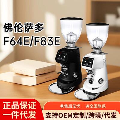 Fiorenzato佛伦萨多F64E/83E电动定量咖啡磨豆机商用意式研磨机
