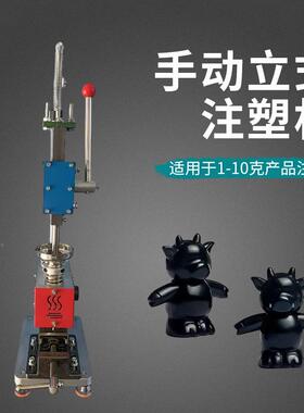 手动你迷塑小型注塑机SDZ料模具手工打样机热熔水注胶塑工具